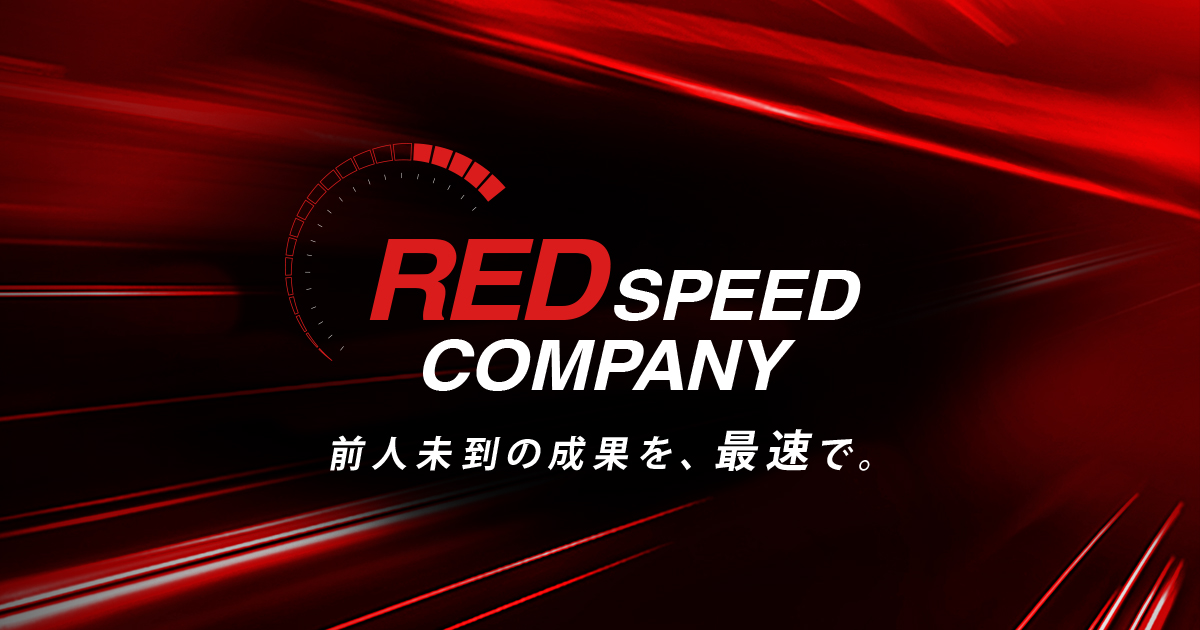 株式会社W-ENDLESSの公式サイト画像
