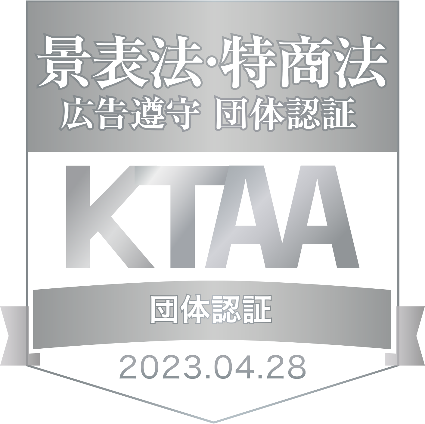 KTAA 景表法特商法