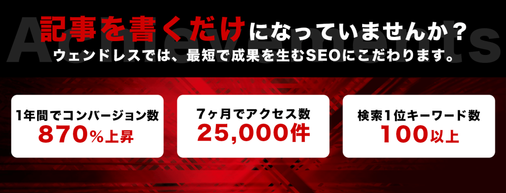 ウェンドレスのPR枠