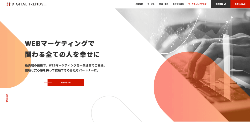 株式会社デジタルトレンズ