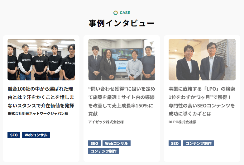 アイオイクス株式会社の事例インタビュー