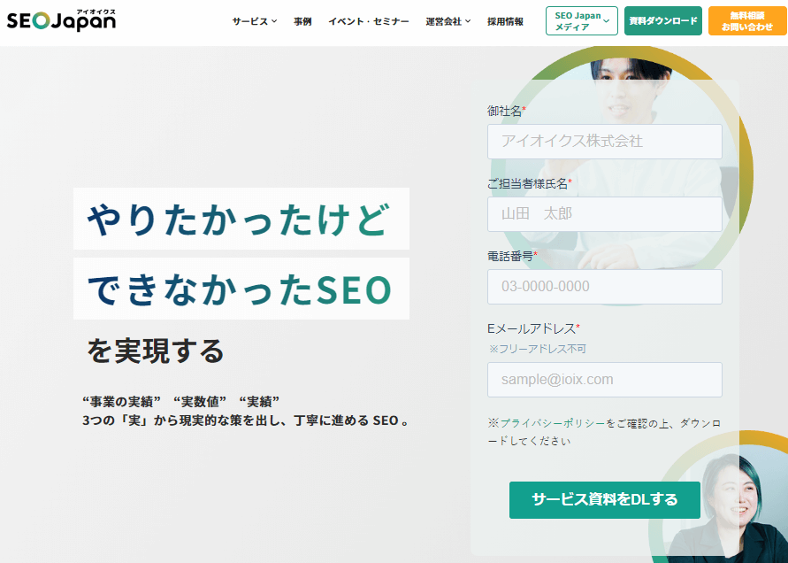 アイオイクス株式会社
