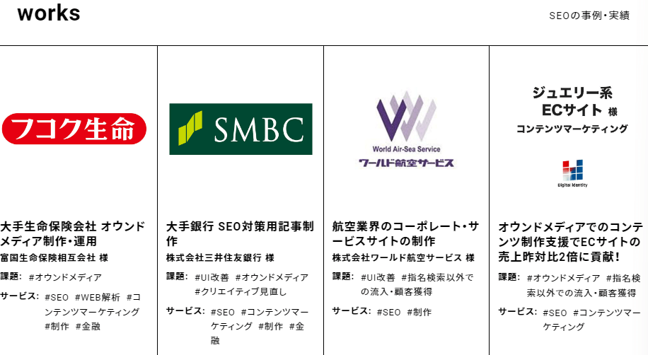 株式会社デジタルアイデンティティの実績