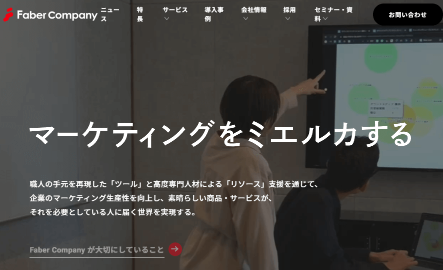 株式会社Faber Company