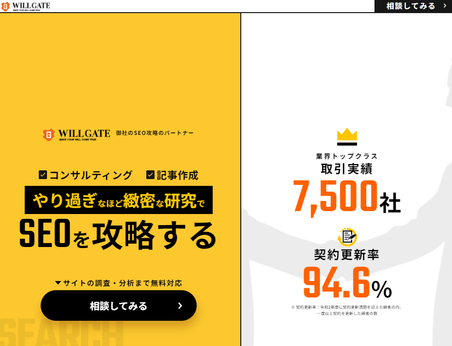 株式会社ウィルゲート