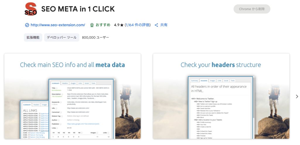 SEO META in 1 CLICK