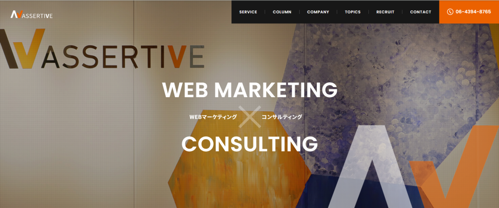 株式会社アサーティブ