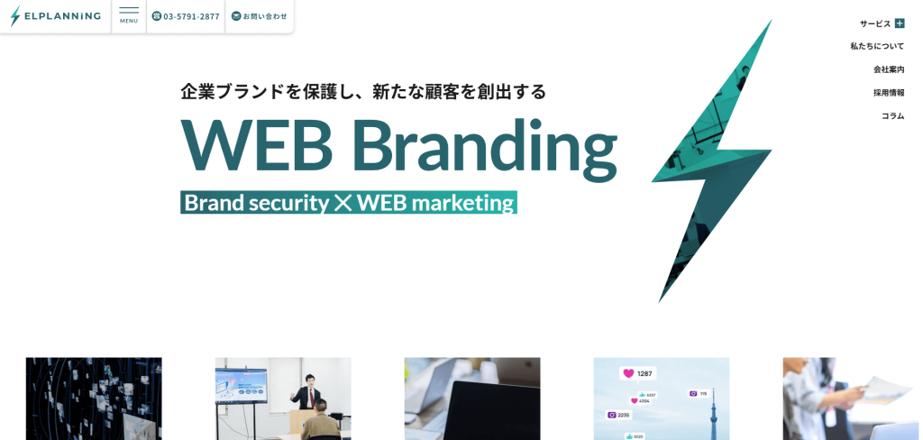 株式会社エルプランニング