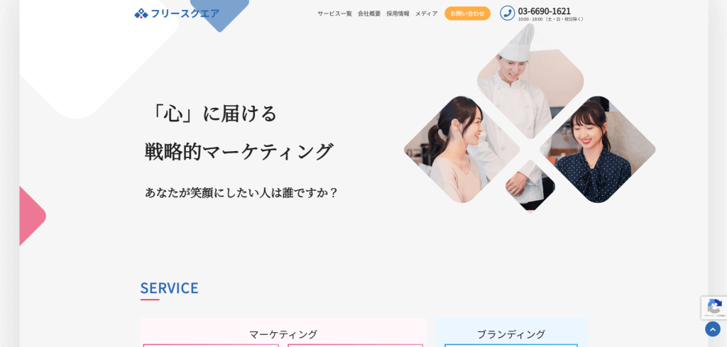 株式会社フリースクエア
