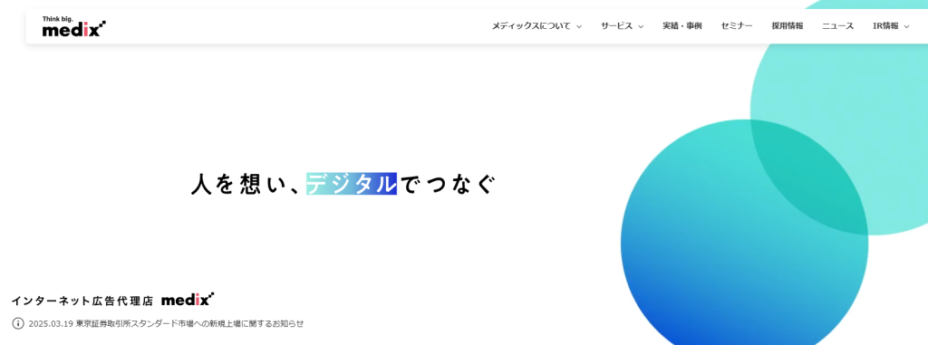 株式会社メディックス