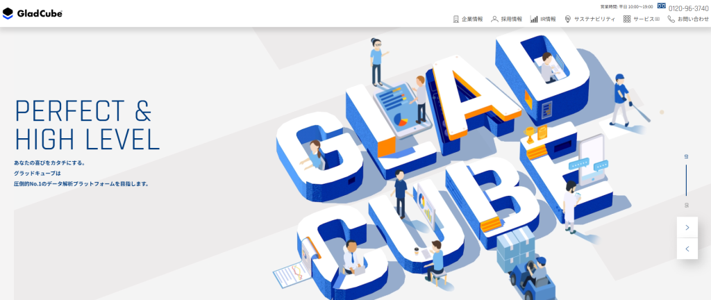 株式会社グラッドキューブ