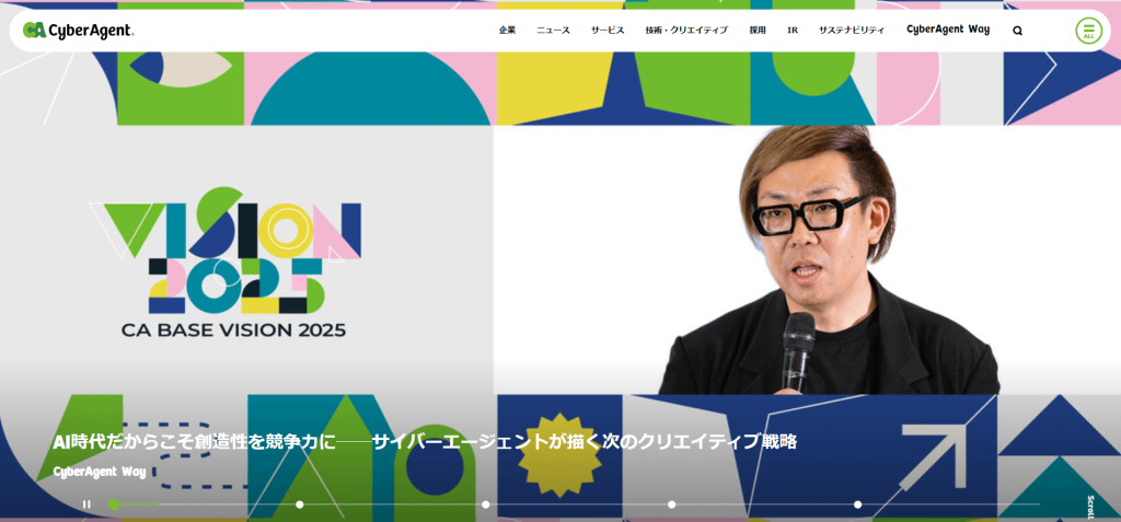 株式会社サイバーエージェントトップ画像