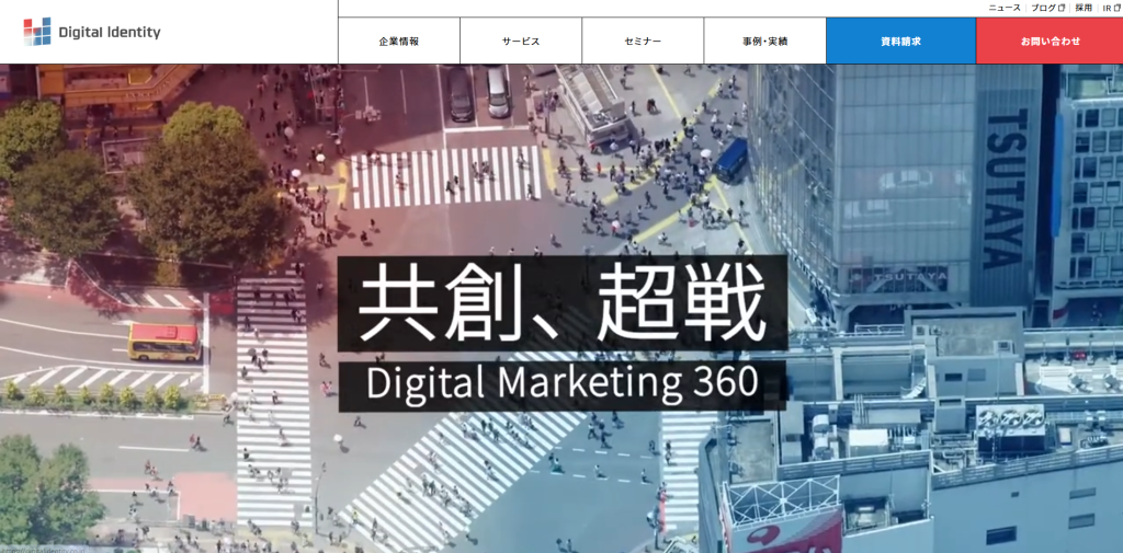 株式会社デジタルアイデンティティ