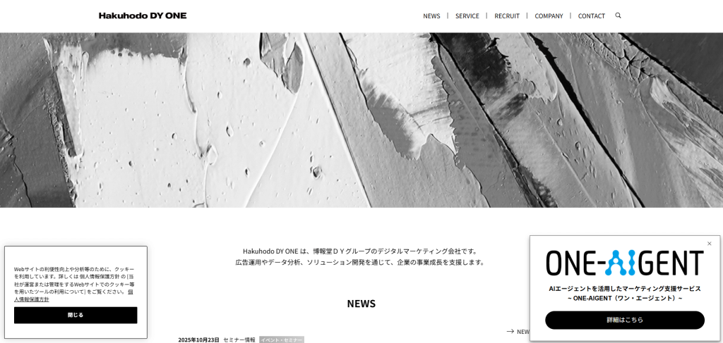 株式会社Hakuhodo DY ONE