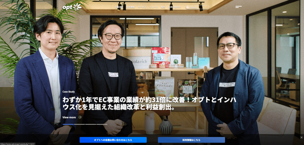 株式会社オプトトップ画像