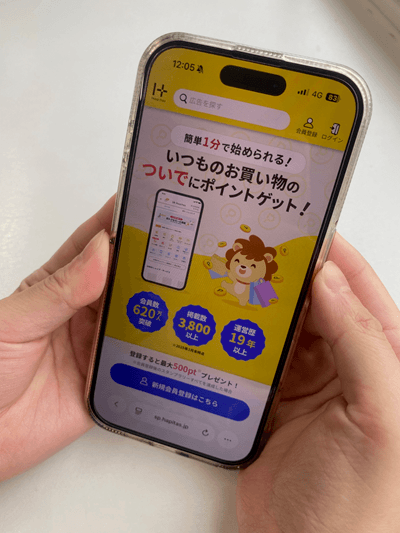 ハピタス