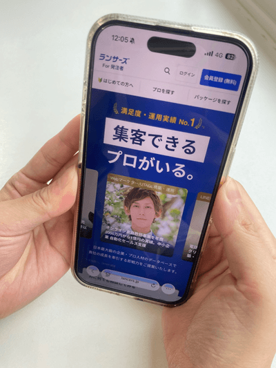 ランサーズ