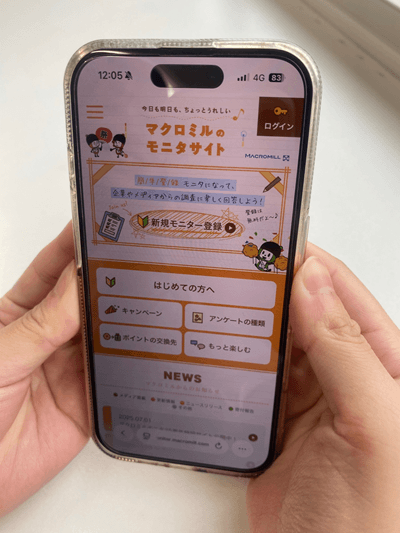 マクロミル