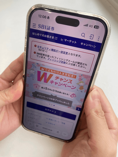 SBI証券