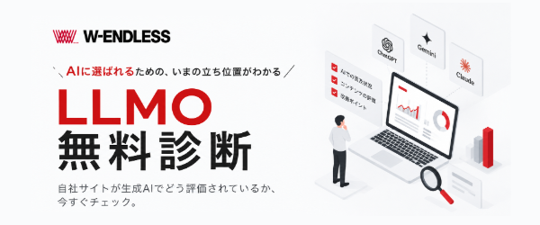 無料相談会