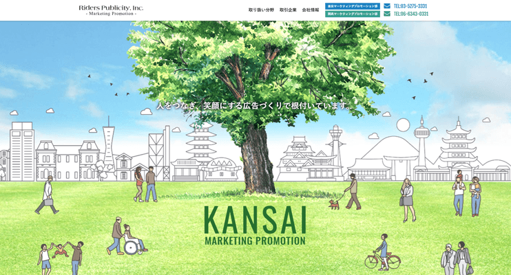 株式会社ライダース・パブリシティ公式ホームページ