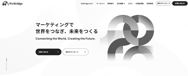 株式会社WeBridgeの公式ホームページ