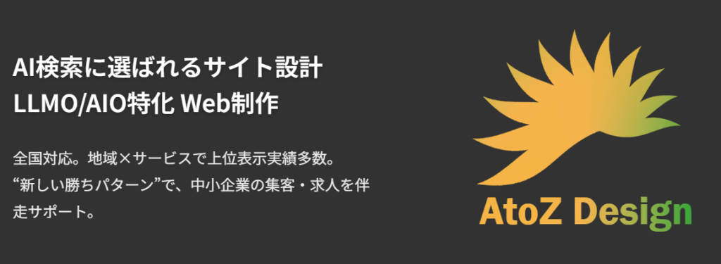 AtoZ Design