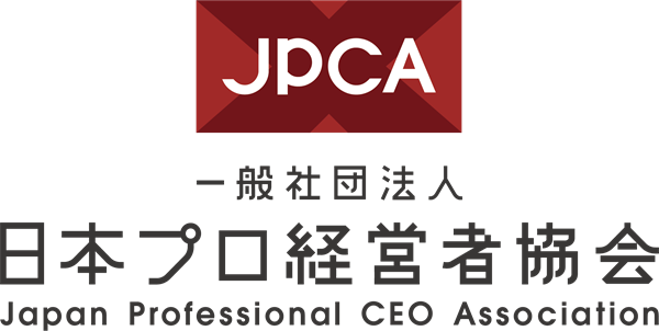 一般社団法人日本プロ経営者協会のロゴ