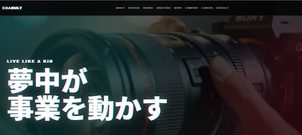 Chadult株式会社