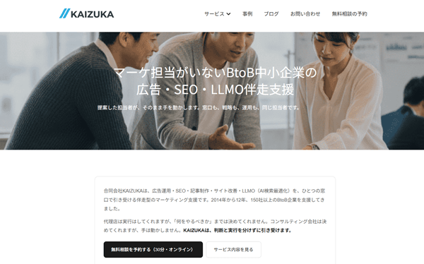 合同会社KAIZUKAの公式ホームページ