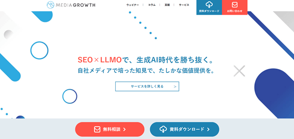 株式会社メディアグロースの公式ホームページ