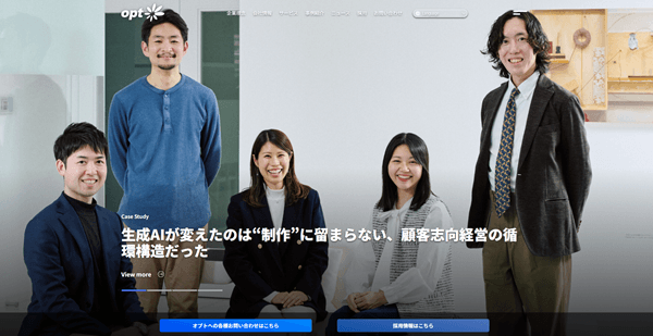 株式会社オプトの公式ホームページ