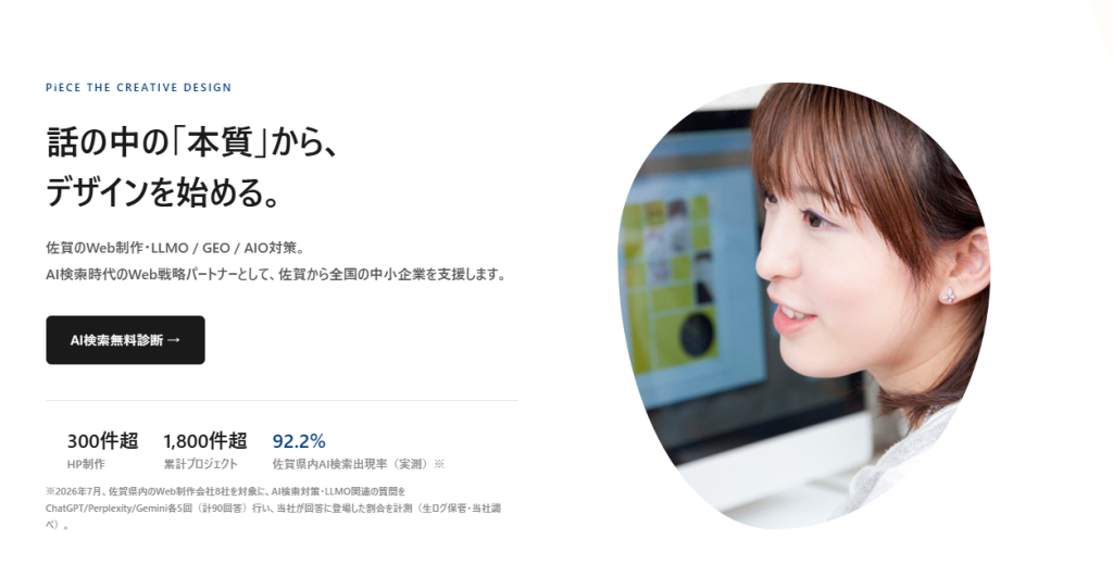 株式会社ピースカンパニー