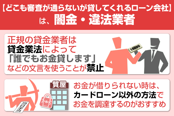 dark loan company