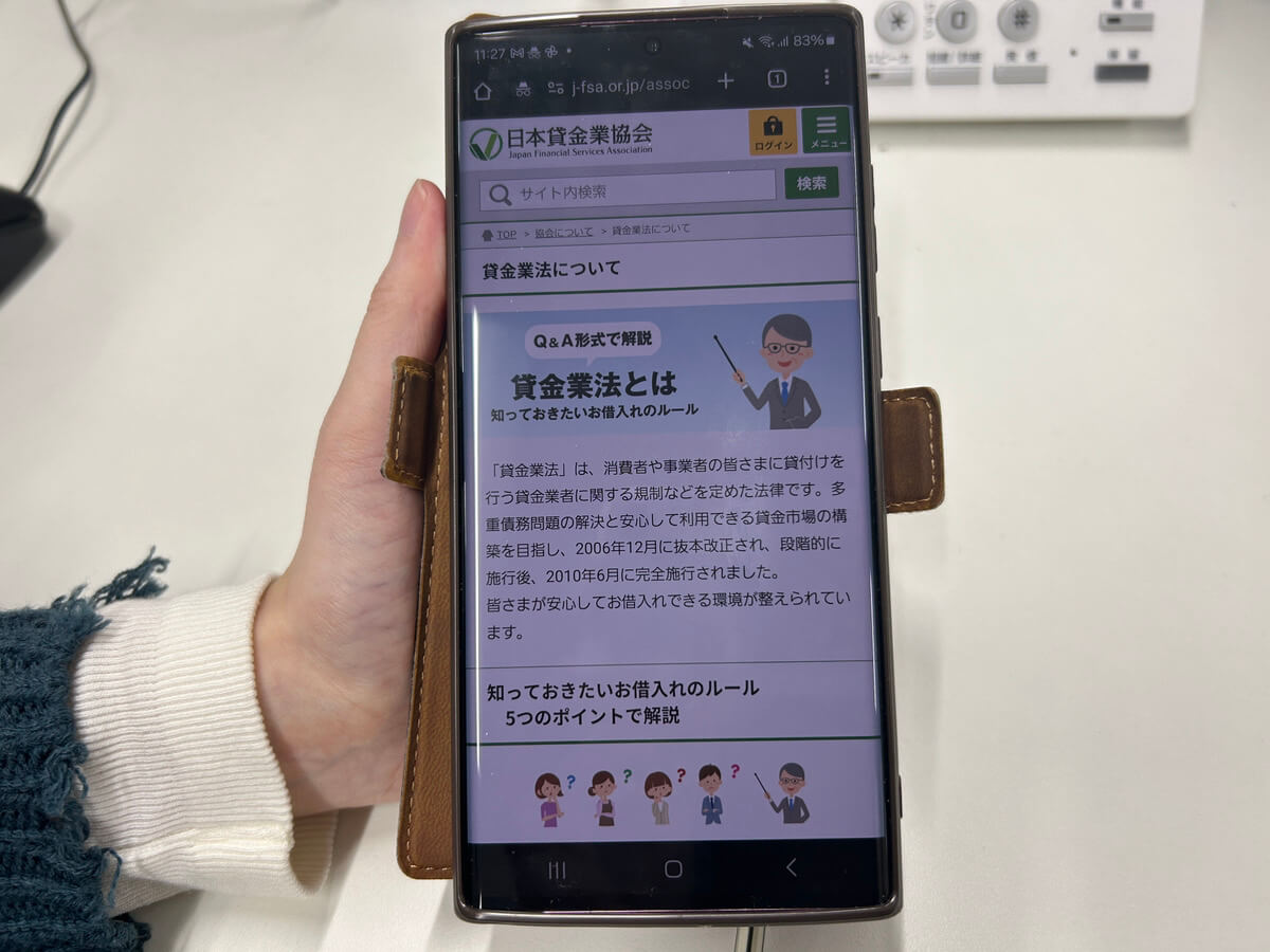 アコムの在籍確認は電話連絡が原則なし？職場への電話連絡なしで借りる方法も紹介！