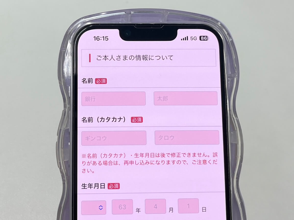 審査が甘い銀行カードローンはある？ネット銀行や地方銀行を含むおすすめランキング15選！