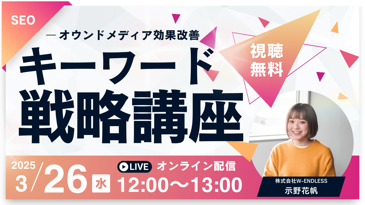 アイキャッチ画像