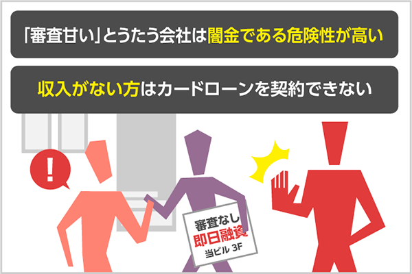 審査が甘いカードローンはある 即日融資可能の審査通過率は