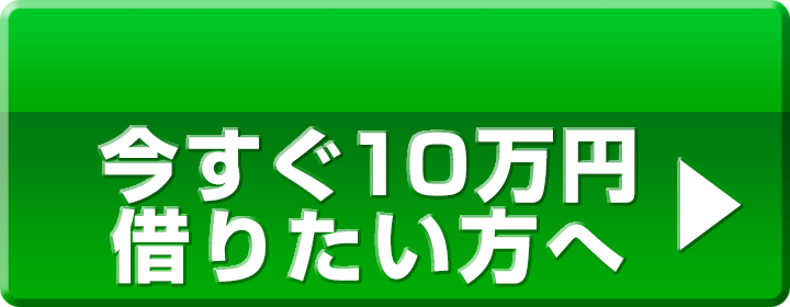 審査なしで5 10万円のお金を借りるには 審査に通らない時の解決策も紹介 Expert One