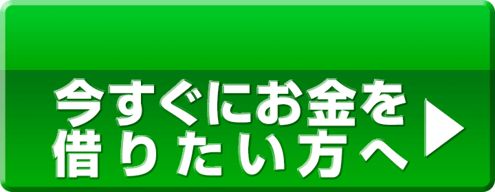 公務員は共済貸付でお金を借りるべき 審査のあるカードローンとの違いを比較