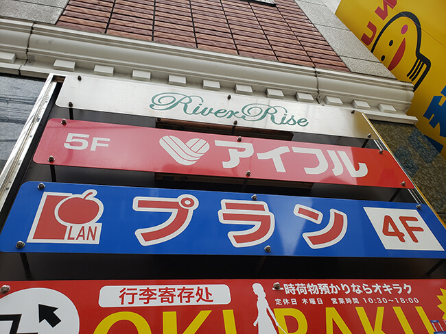消費者金融各社の違いを示す看板の写真